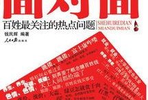 社会热点的图片,图片背后的故事与思考